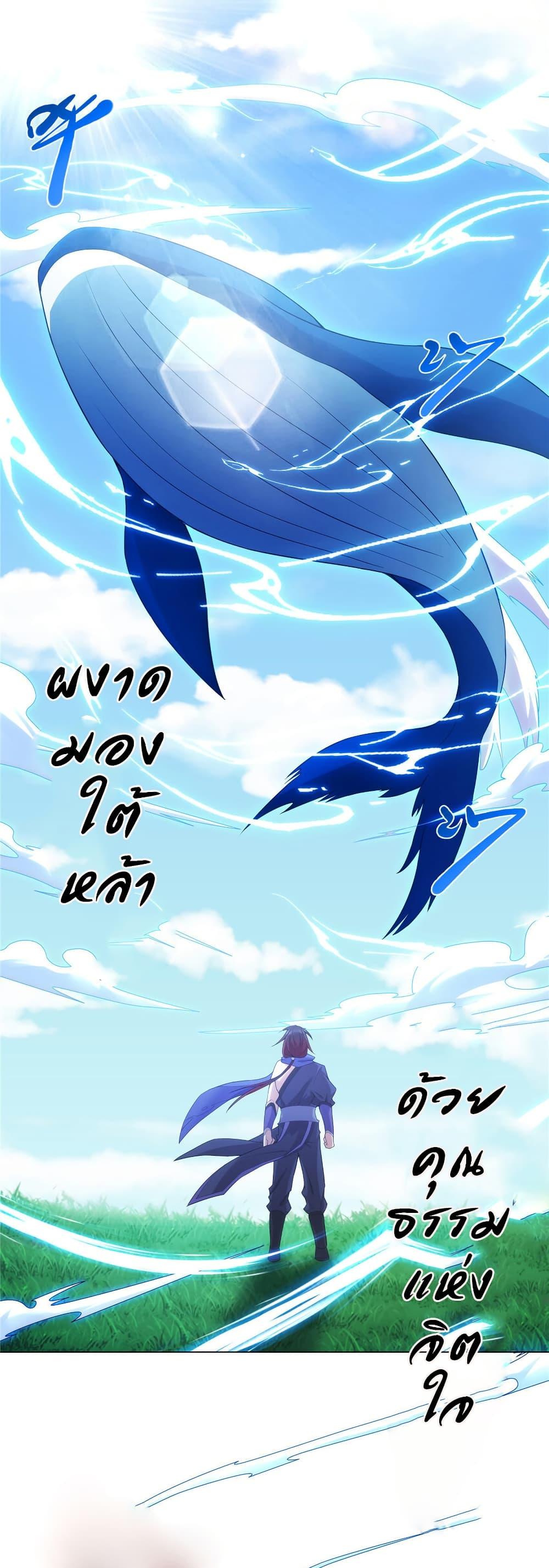 I Became The Buddha Emperor In The Demon Sect ตอนที่ 36 5
