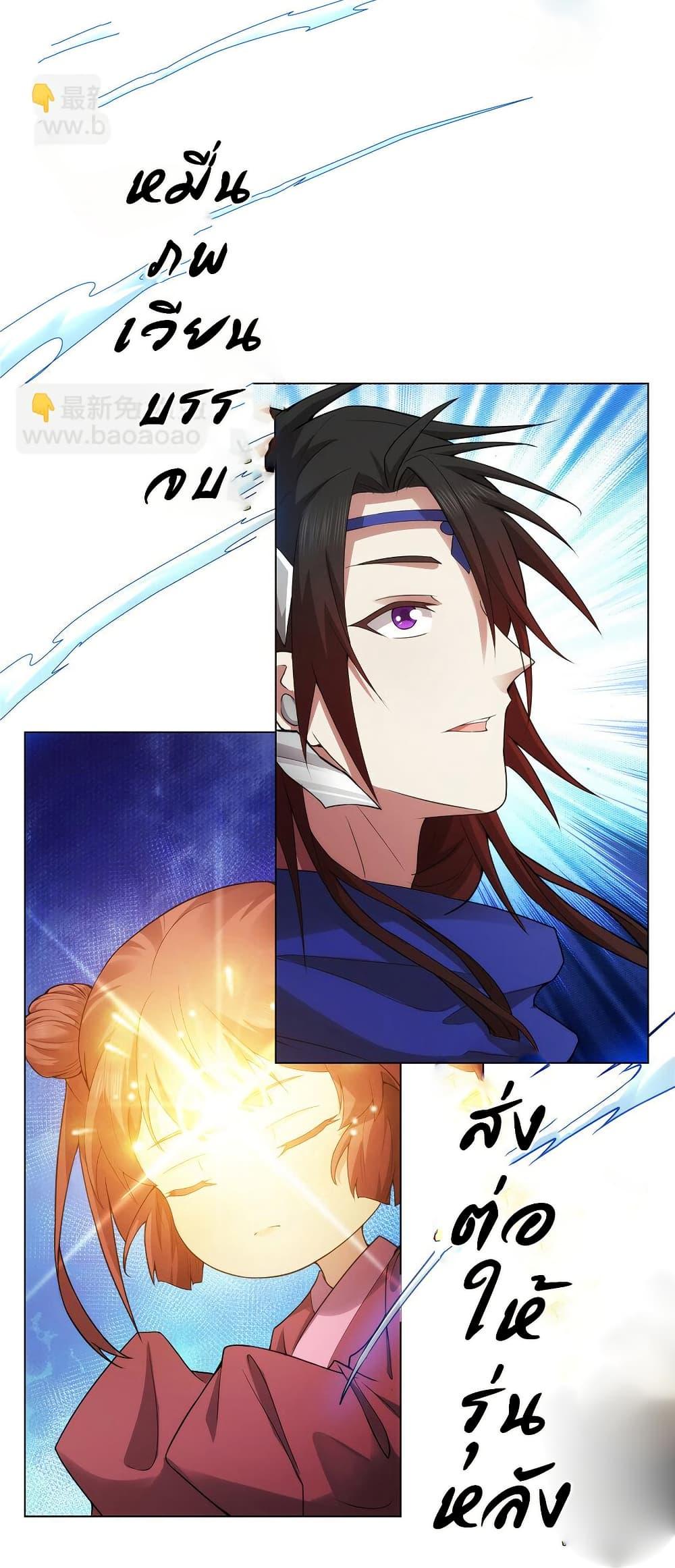 I Became The Buddha Emperor In The Demon Sect ตอนที่ 36 6