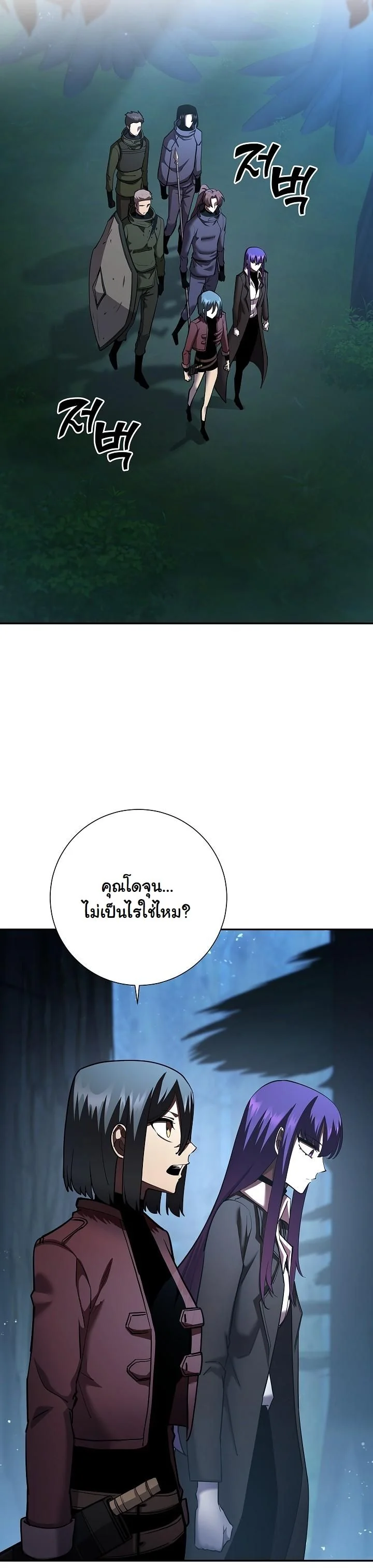 The Sword God from a Ruined World ตอนที่ 36 9
