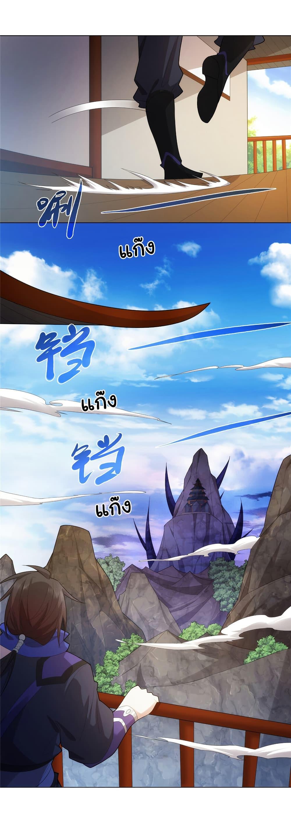 I Became The Buddha Emperor In The Demon Sect ตอนที่ 36 12