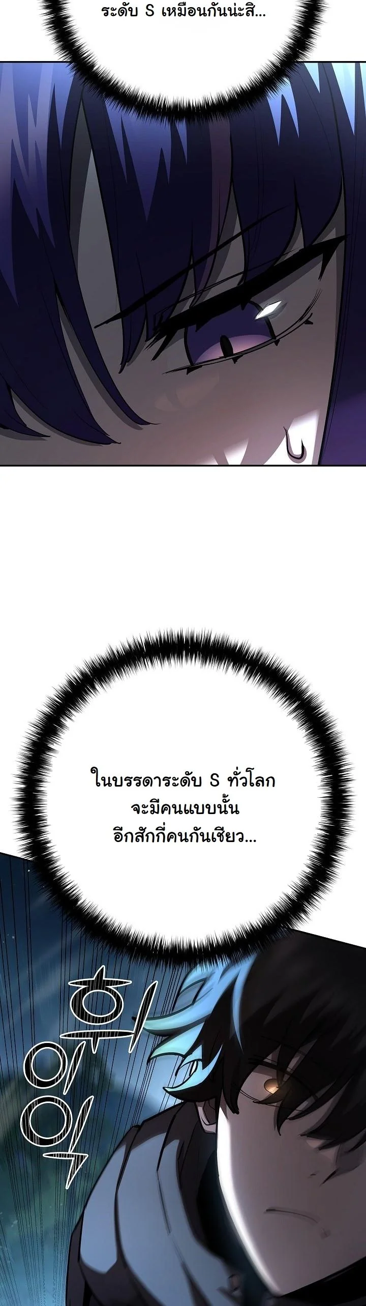 The Sword God from a Ruined World ตอนที่ 36 12