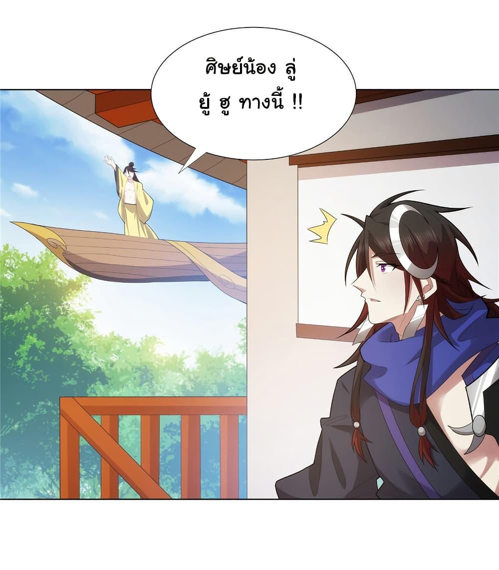 I Became The Buddha Emperor In The Demon Sect ตอนที่ 36 14