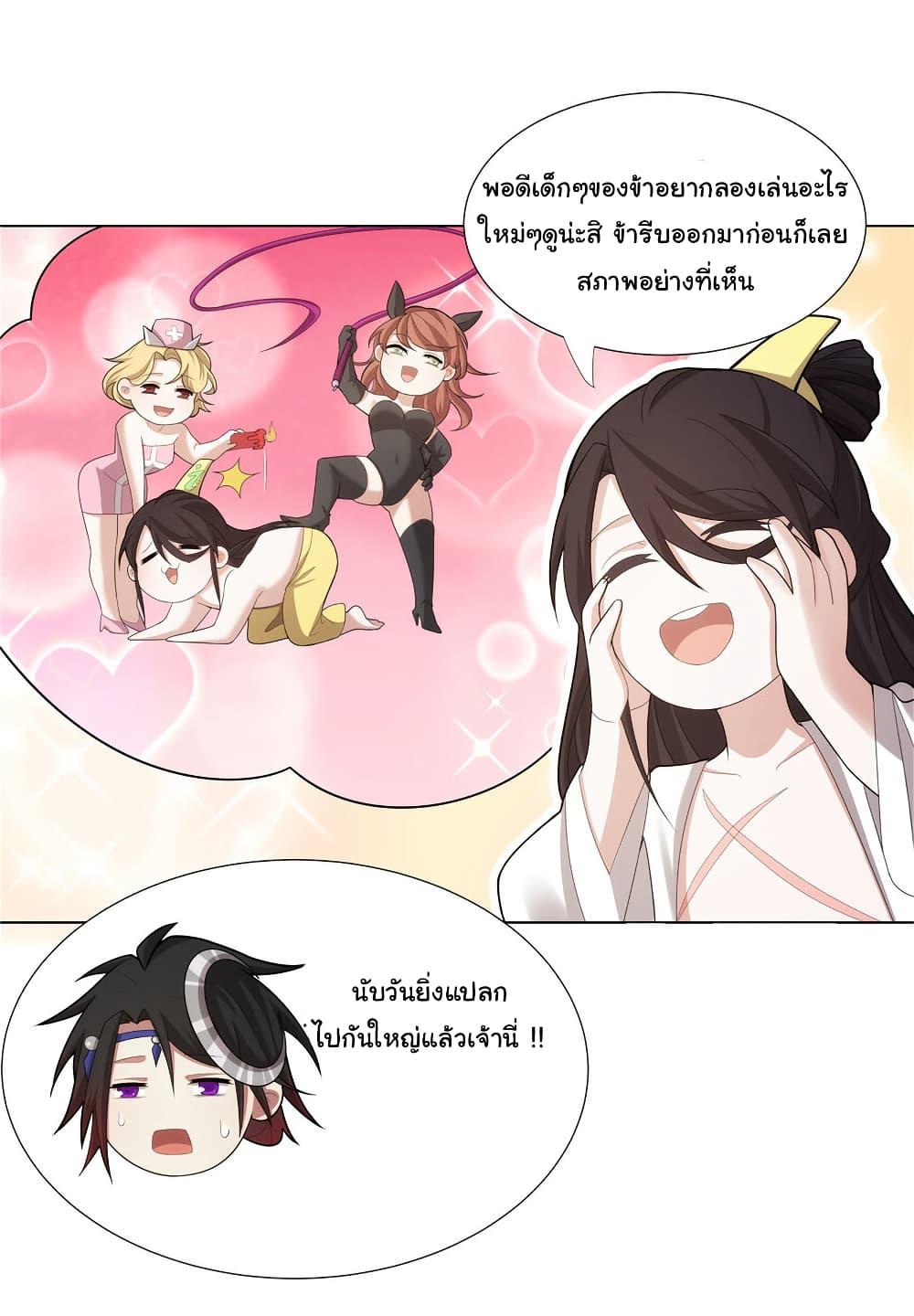I Became The Buddha Emperor In The Demon Sect ตอนที่ 36 16