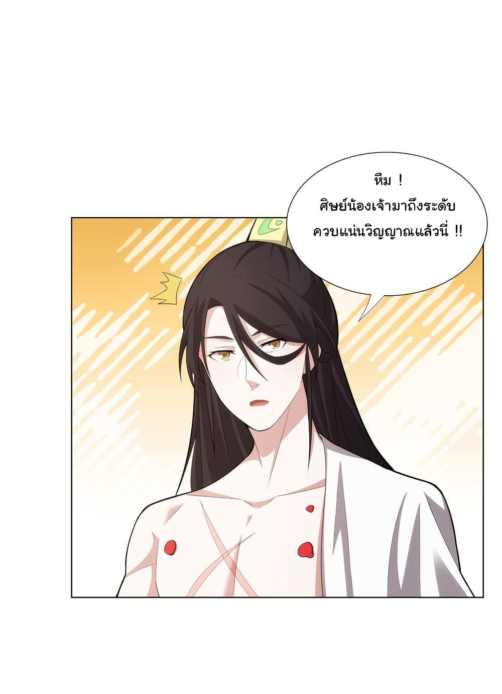 I Became The Buddha Emperor In The Demon Sect ตอนที่ 36 17