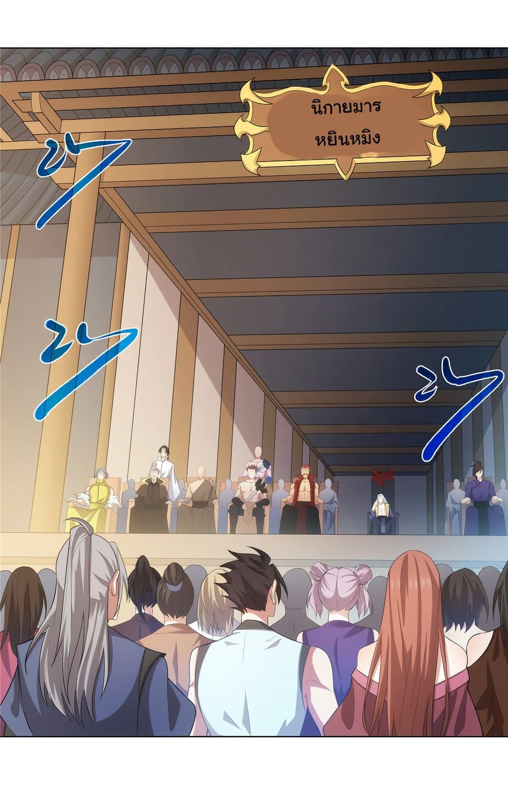 I Became The Buddha Emperor In The Demon Sect ตอนที่ 36 20