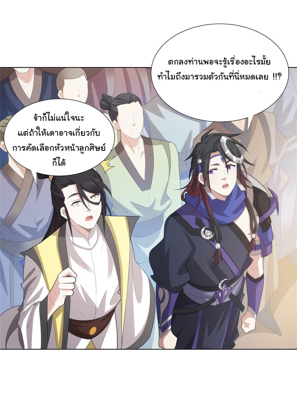 I Became The Buddha Emperor In The Demon Sect ตอนที่ 36 22