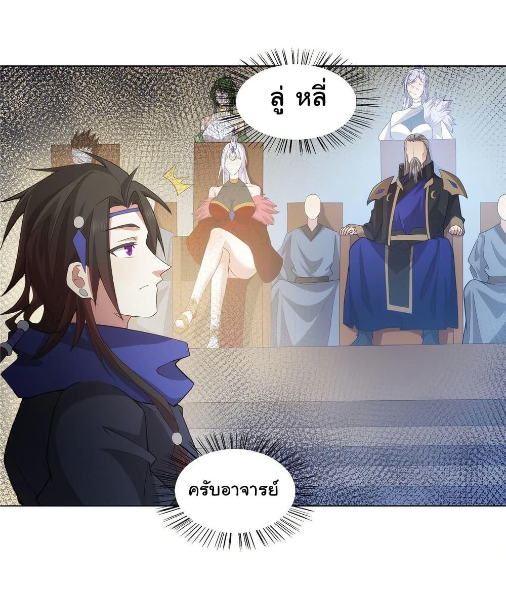 I Became The Buddha Emperor In The Demon Sect ตอนที่ 36 24