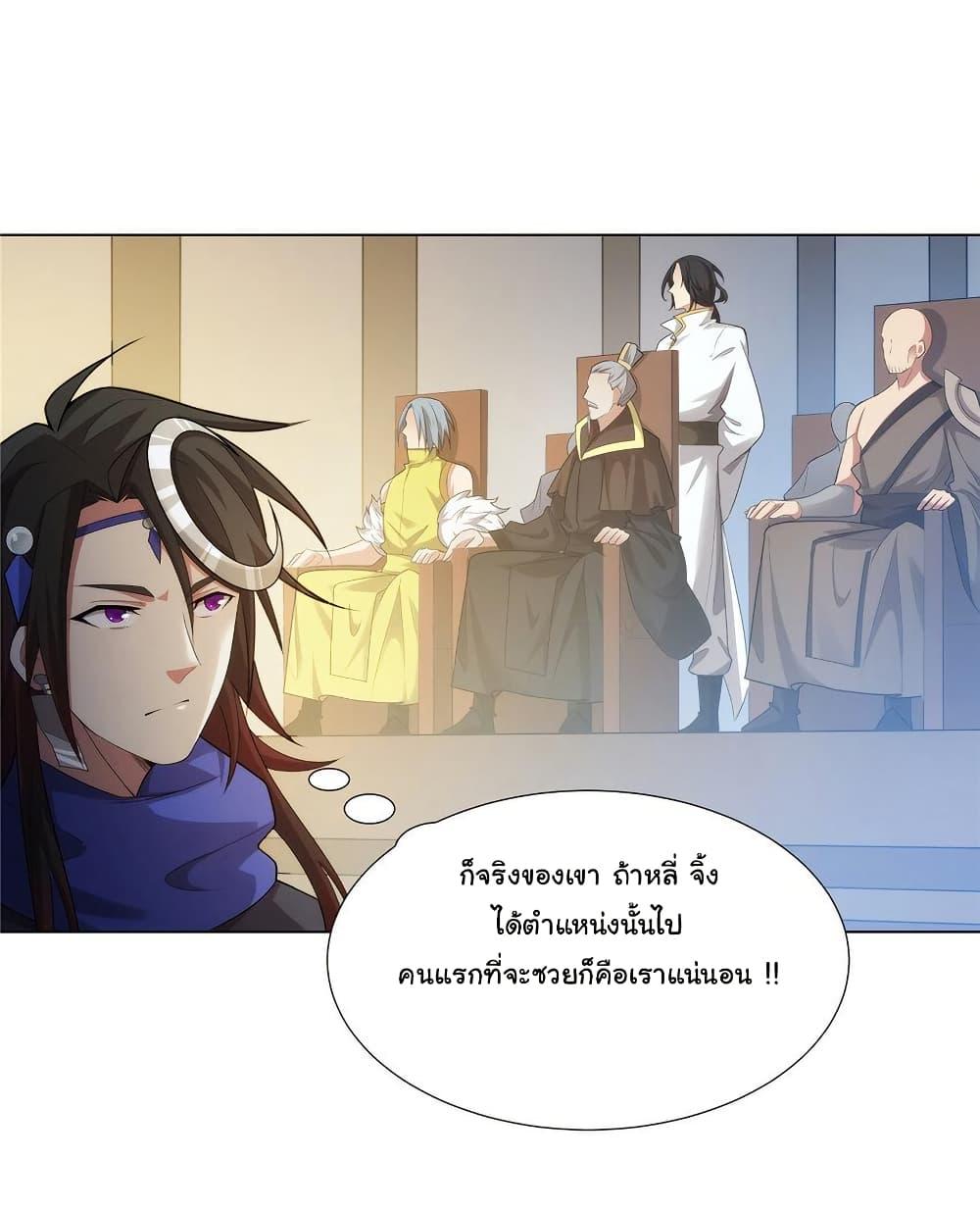 I Became The Buddha Emperor In The Demon Sect ตอนที่ 36 26