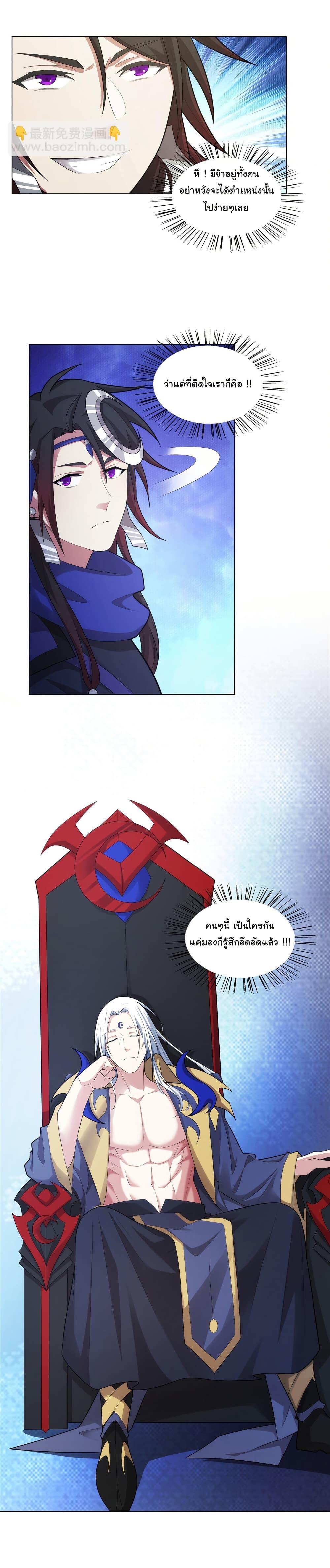 I Became The Buddha Emperor In The Demon Sect ตอนที่ 36 27