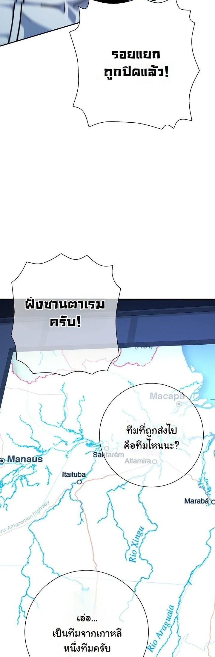 The Sword God from a Ruined World ตอนที่ 36 44