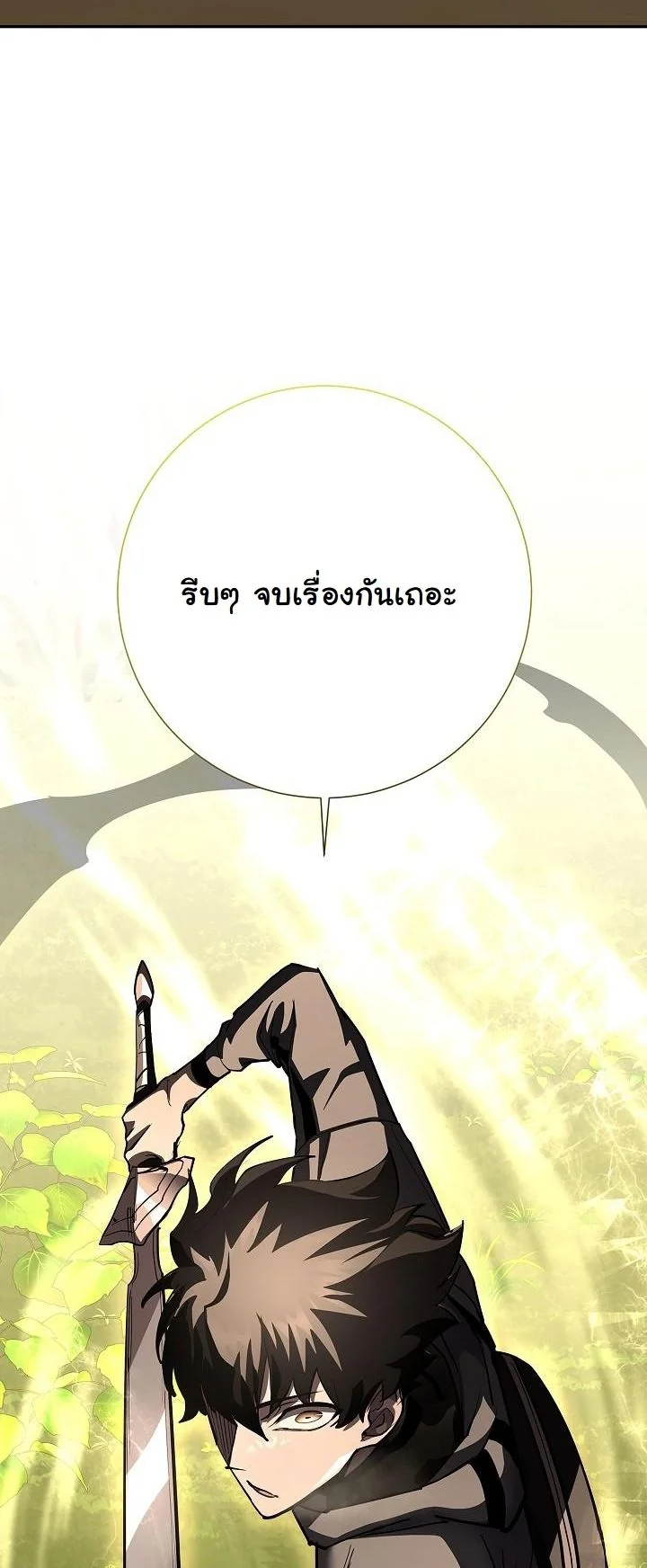 The Sword God from a Ruined World ตอนที่ 36 53