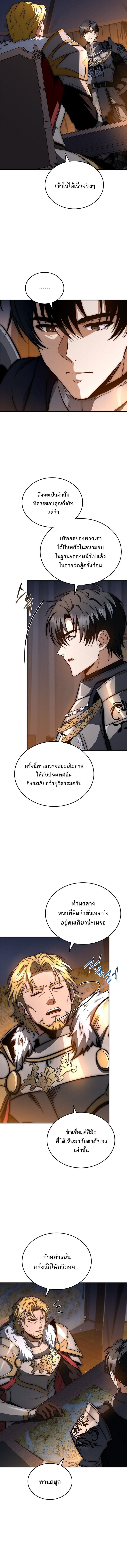 The Third Prince of the Fallen Kingdom has Regressed ตอนที่ 37 2
