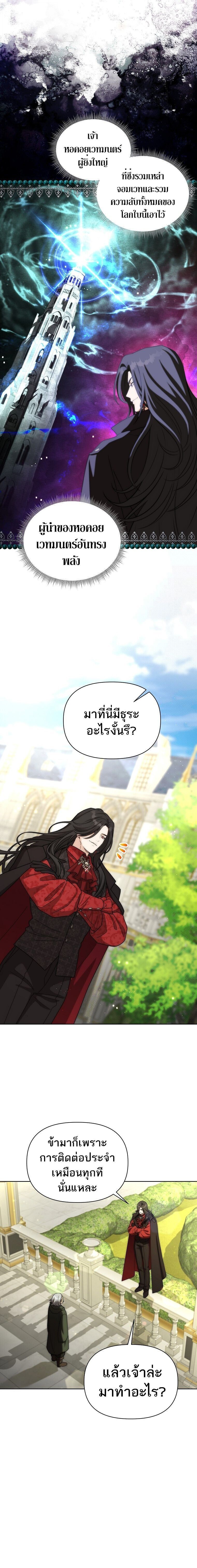 Barbarian ตอนที่ 37 3