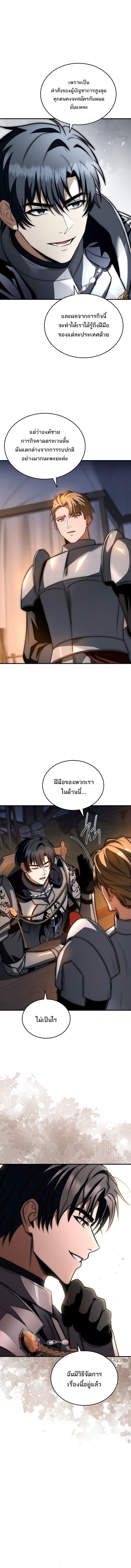 The Third Prince of the Fallen Kingdom has Regressed ตอนที่ 37 5