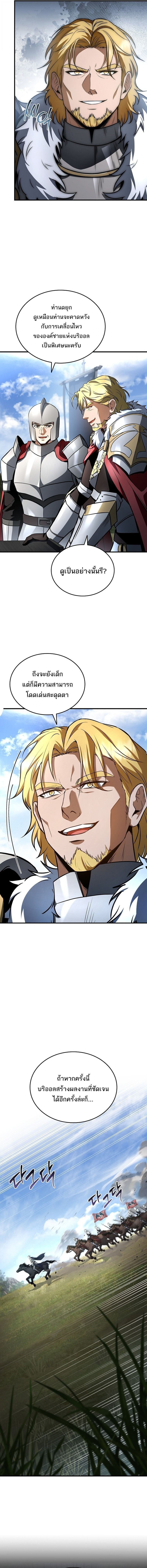 The Third Prince of the Fallen Kingdom has Regressed ตอนที่ 37 8