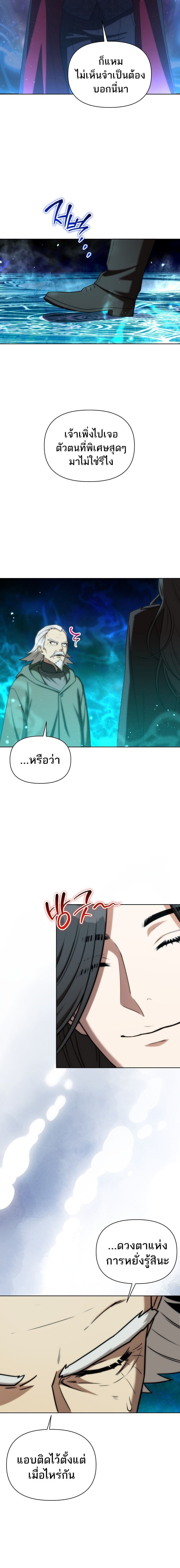 Barbarian ตอนที่ 37 8