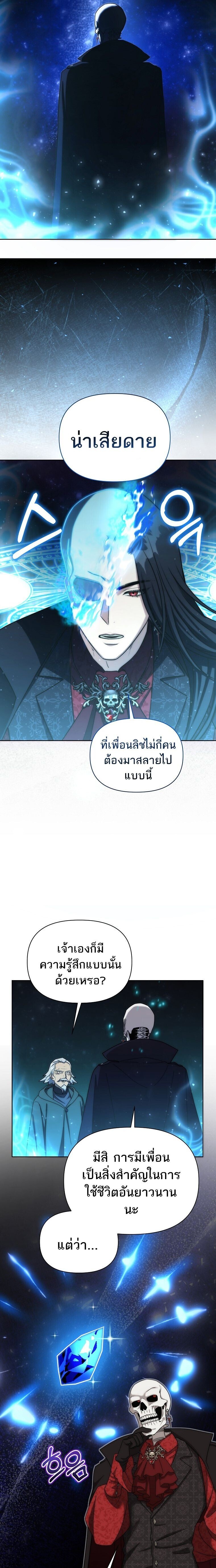 Barbarian ตอนที่ 37 11