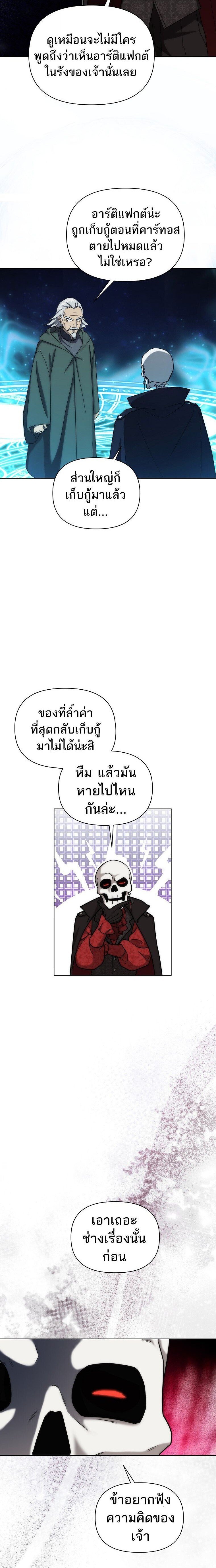 Barbarian ตอนที่ 37 12