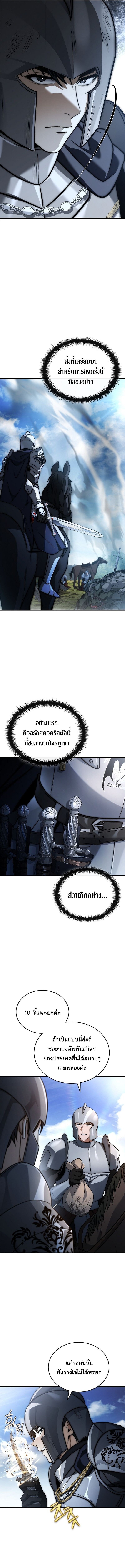 The Third Prince of the Fallen Kingdom has Regressed ตอนที่ 37 15