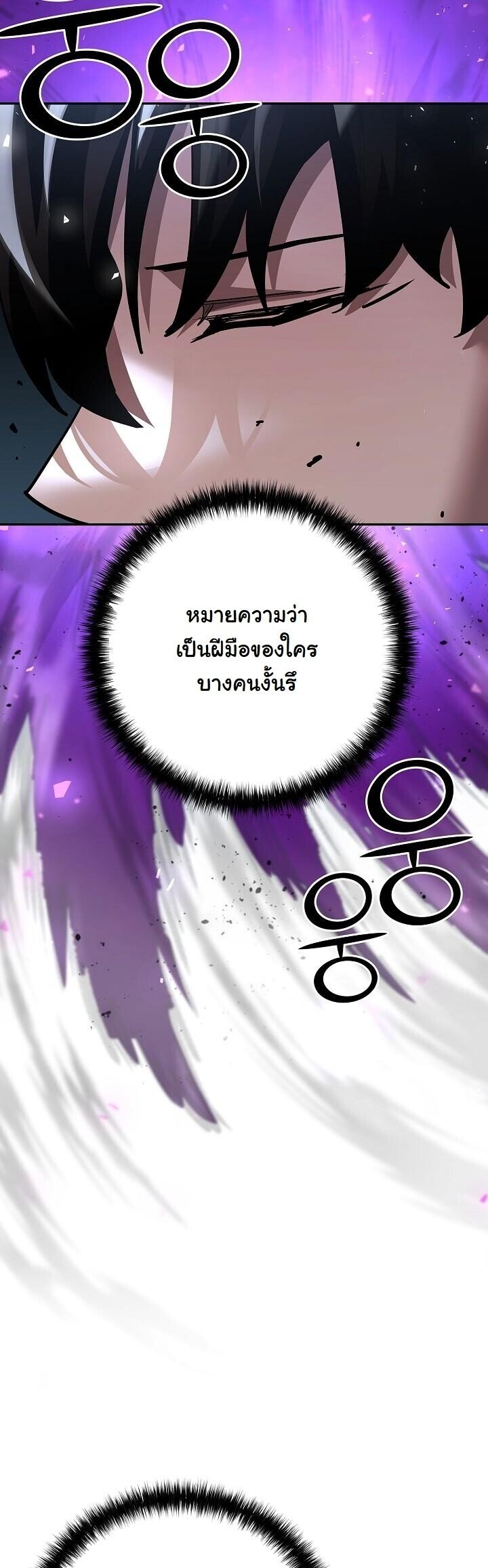 The Sword God from a Ruined World ตอนที่ 37 33