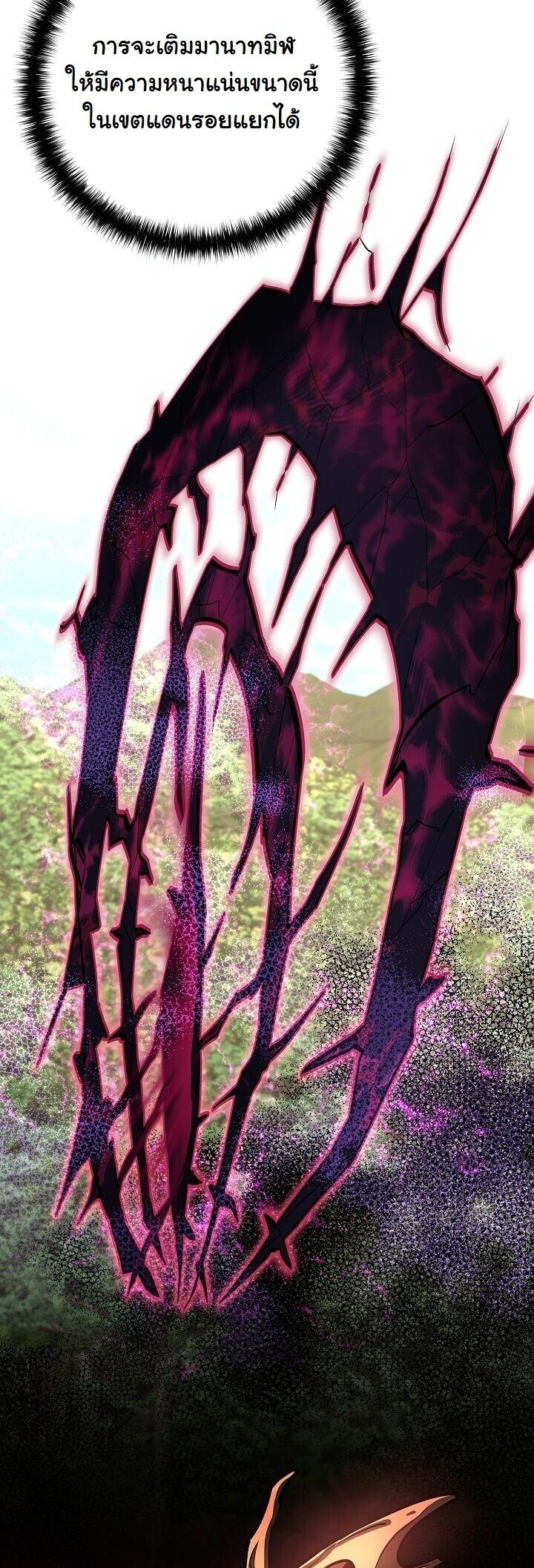The Sword God from a Ruined World ตอนที่ 37 34