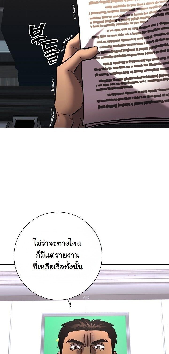 The Sword God from a Ruined World ตอนที่ 37 43