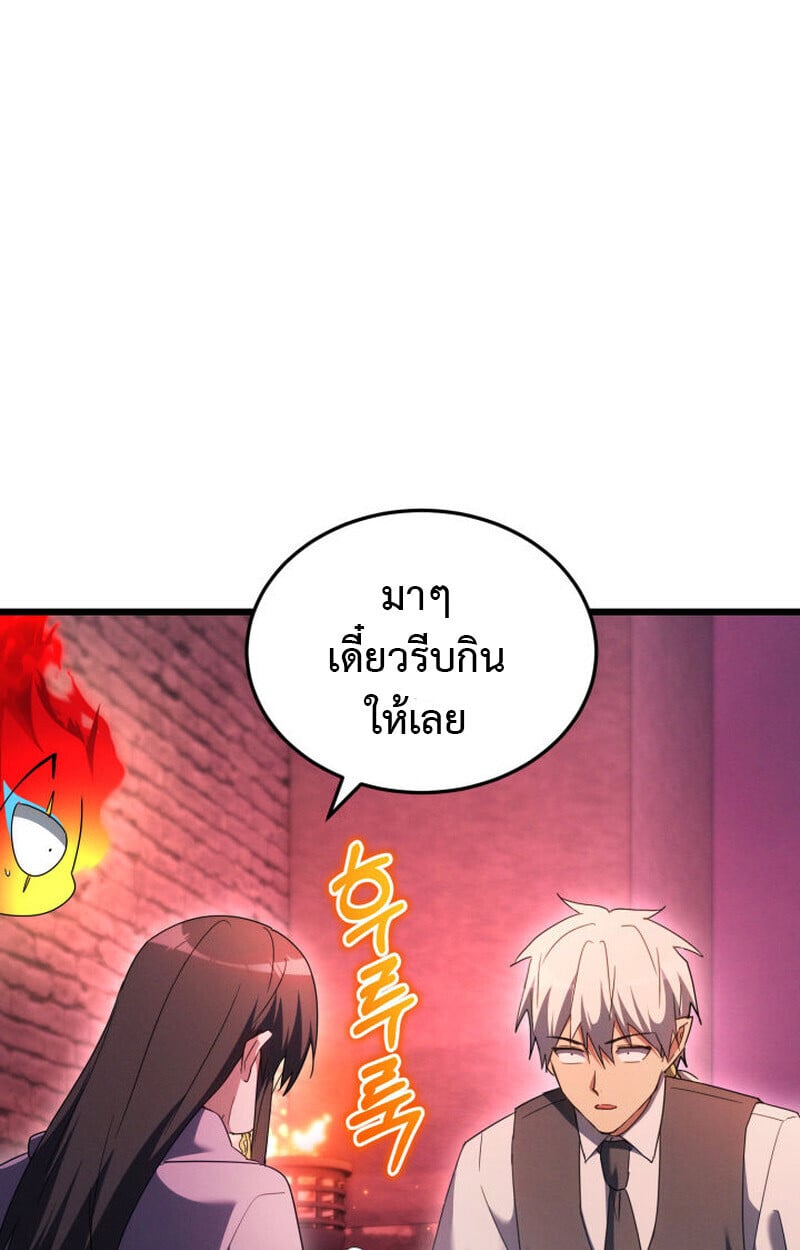 The Ranker Who Just Wants to Retire ตอนที่ 38 1