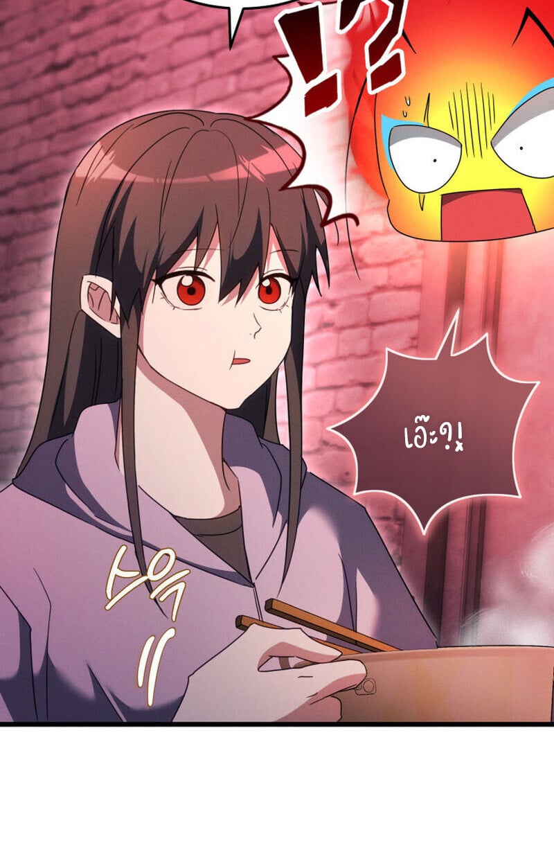 The Ranker Who Just Wants to Retire ตอนที่ 38 7