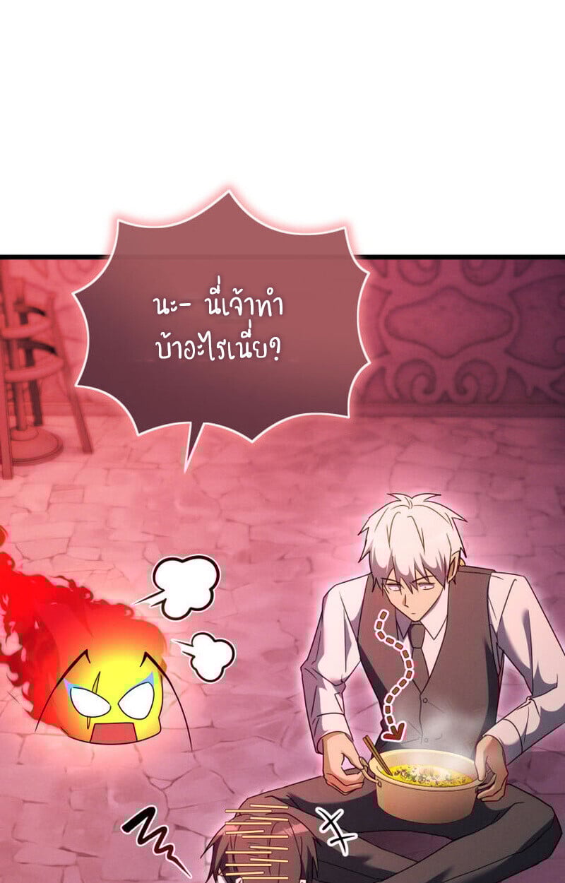 The Ranker Who Just Wants to Retire ตอนที่ 38 8
