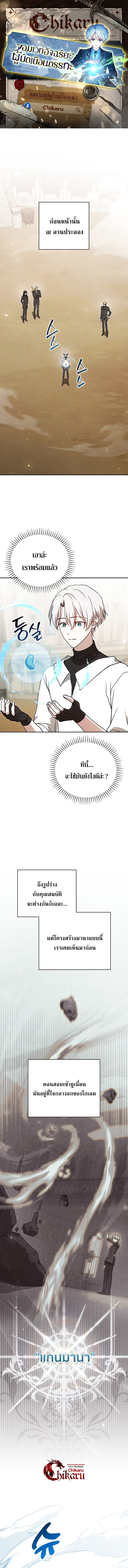 Concept Grasping Magic Genius ตอนที่ 38 1