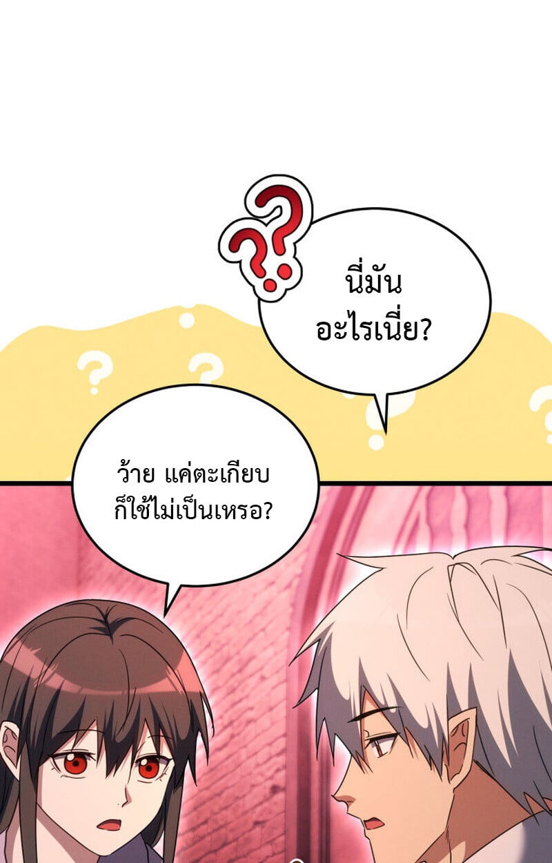 The Ranker Who Just Wants to Retire ตอนที่ 38 10