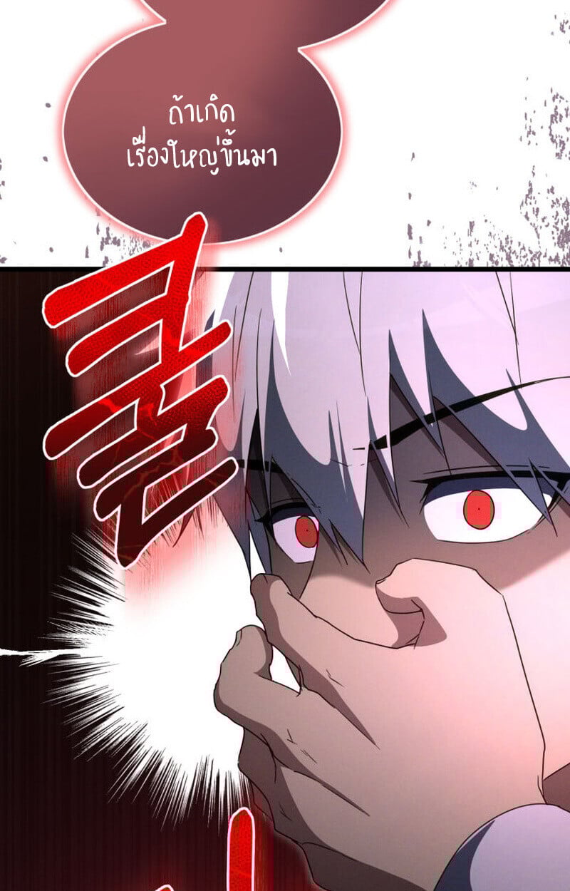 The Ranker Who Just Wants to Retire ตอนที่ 38 15