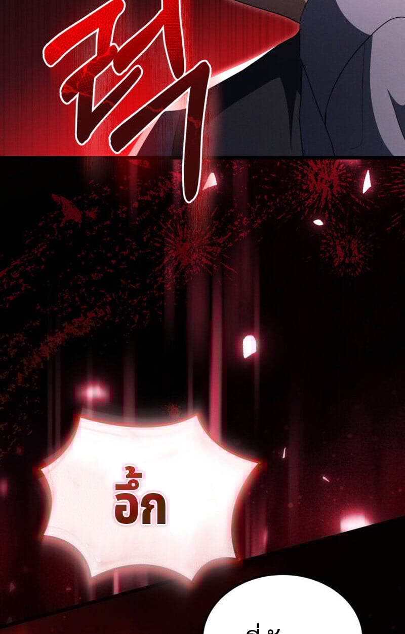 The Ranker Who Just Wants to Retire ตอนที่ 38 16