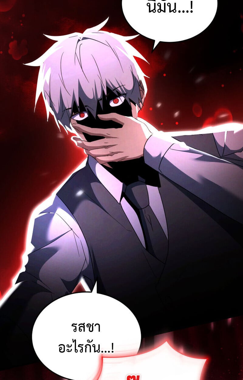 The Ranker Who Just Wants to Retire ตอนที่ 38 17