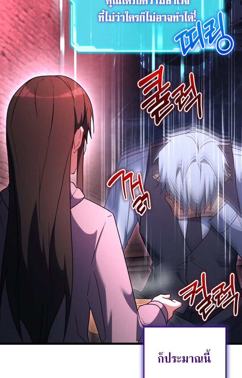 The Ranker Who Just Wants to Retire ตอนที่ 38 19