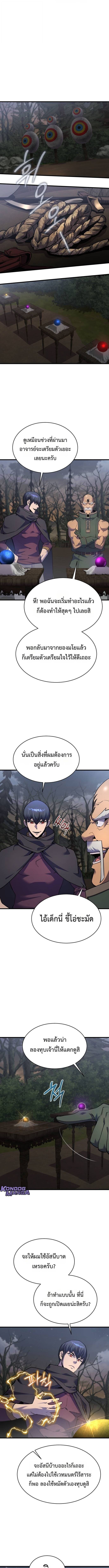 The Genius Mage Who Uses His Fists ตอนที่ 38 2