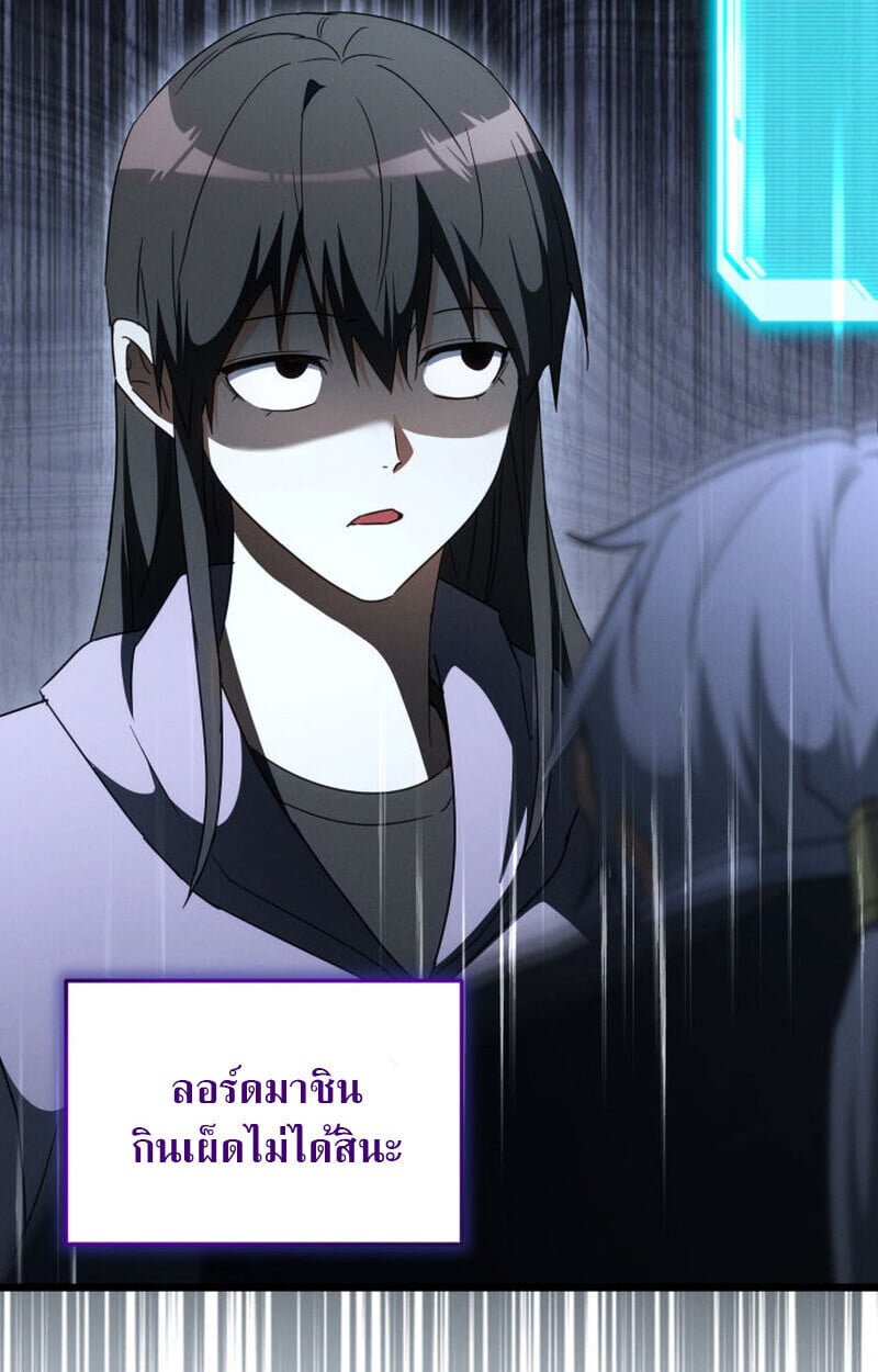 The Ranker Who Just Wants to Retire ตอนที่ 38 22