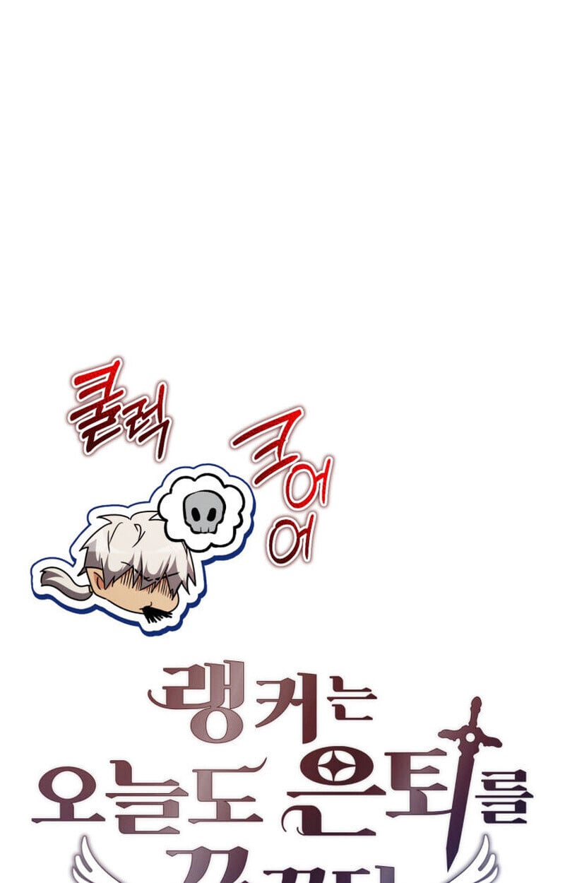 The Ranker Who Just Wants to Retire ตอนที่ 38 25