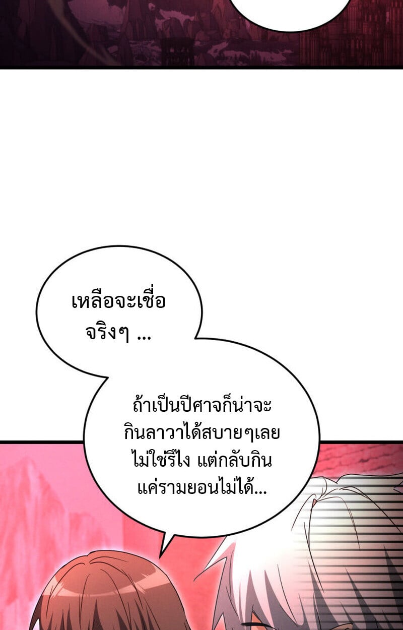 The Ranker Who Just Wants to Retire ตอนที่ 38 28