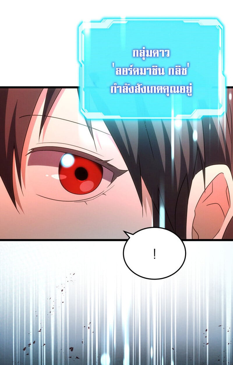 The Ranker Who Just Wants to Retire ตอนที่ 38 30