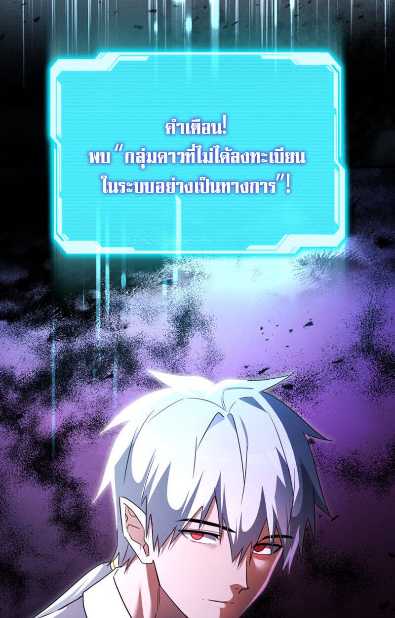 The Ranker Who Just Wants to Retire ตอนที่ 38 31