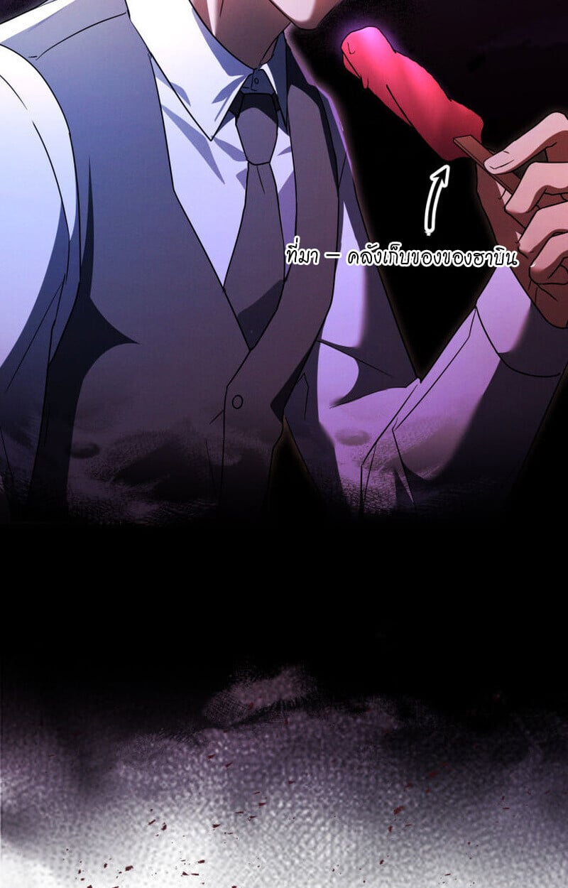 The Ranker Who Just Wants to Retire ตอนที่ 38 32