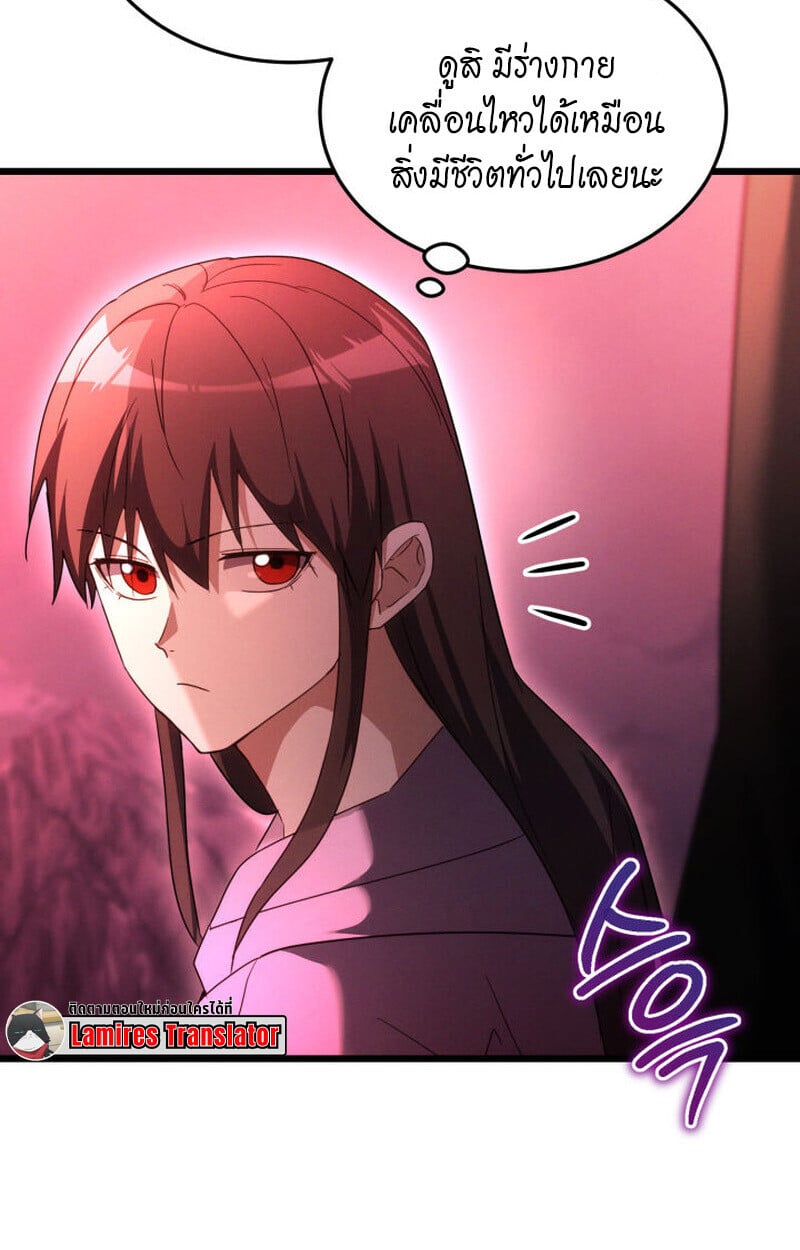 The Ranker Who Just Wants to Retire ตอนที่ 38 36