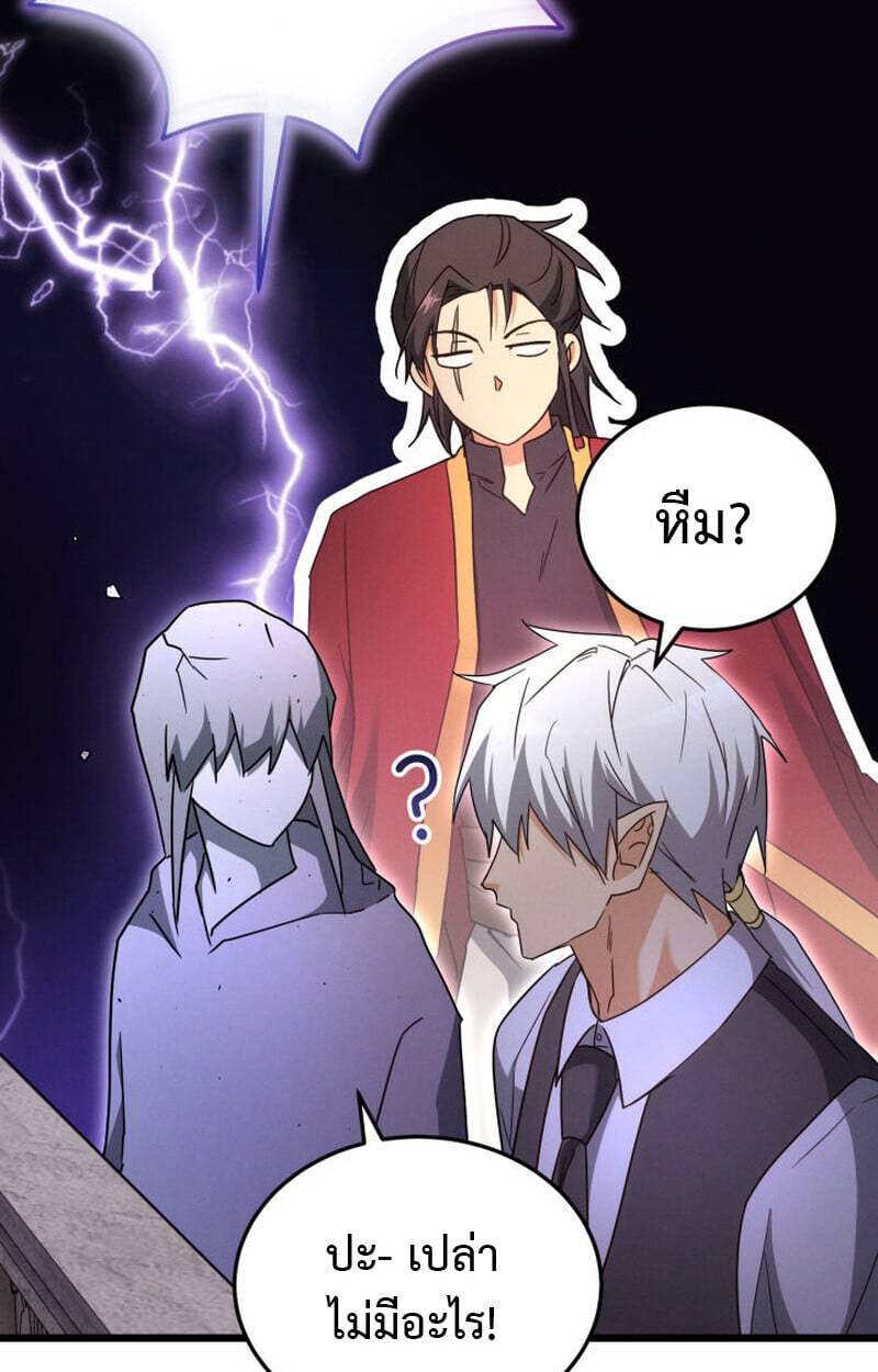 The Ranker Who Just Wants to Retire ตอนที่ 38 40