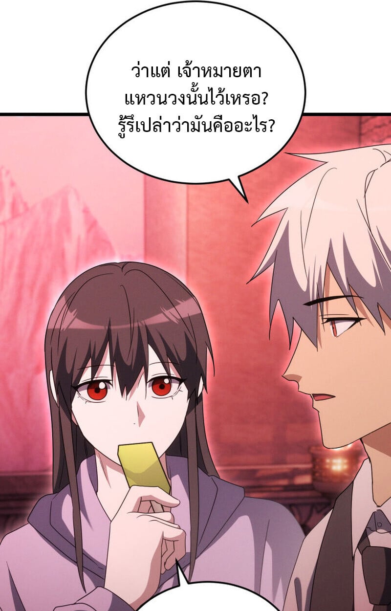 The Ranker Who Just Wants to Retire ตอนที่ 38 49