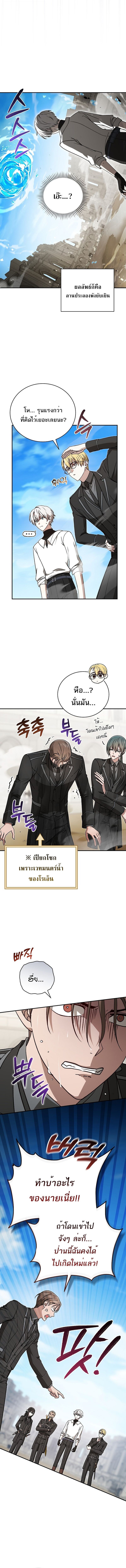 Concept Grasping Magic Genius ตอนที่ 38 5