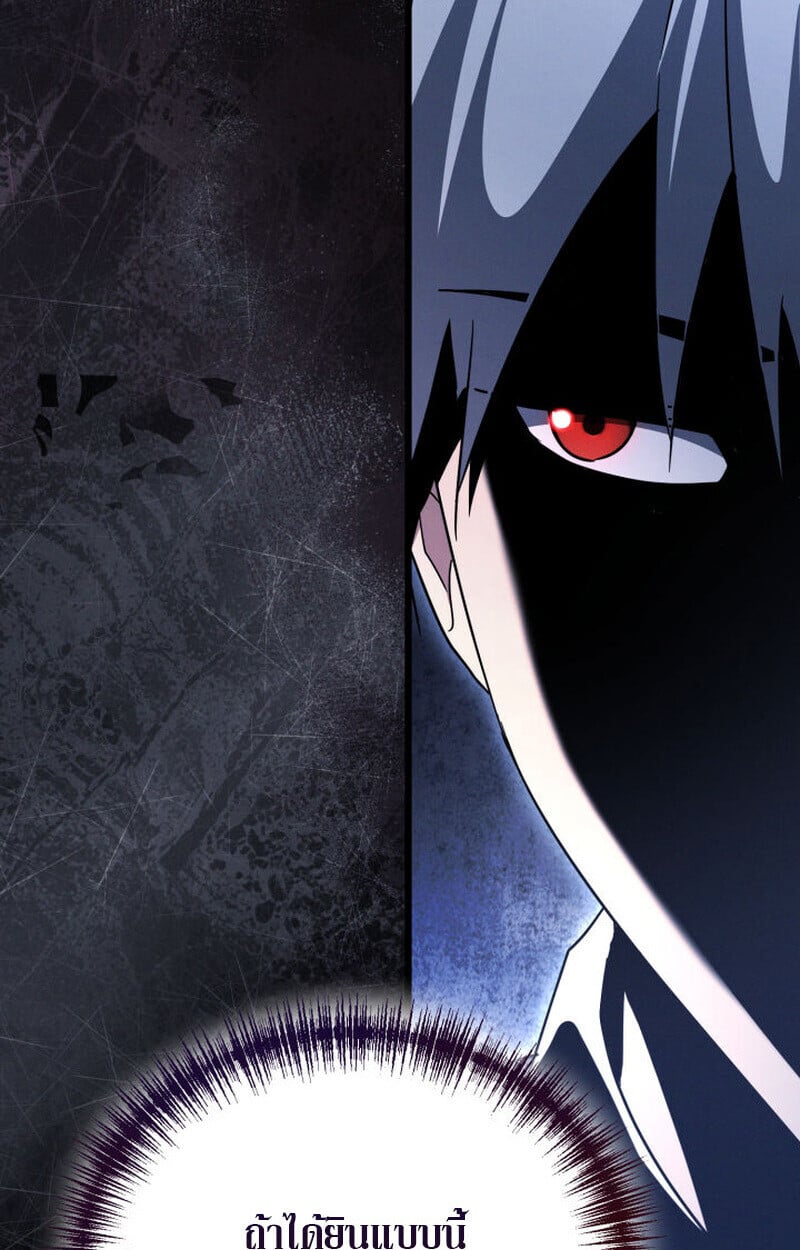 The Ranker Who Just Wants to Retire ตอนที่ 38 52