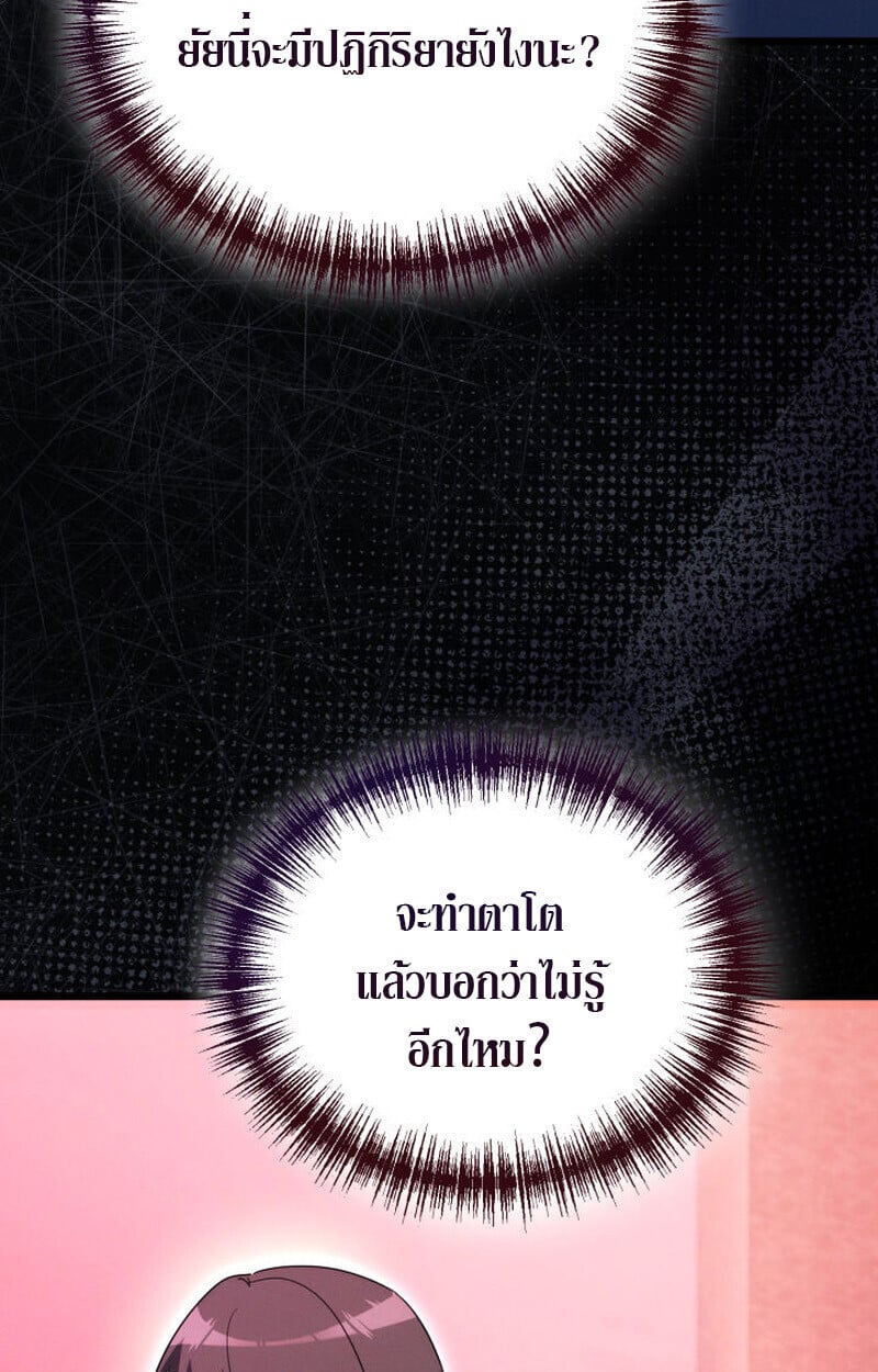 The Ranker Who Just Wants to Retire ตอนที่ 38 53