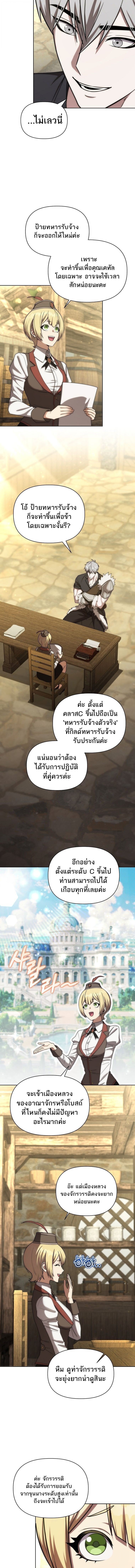 Barbarian ตอนที่ 38 6