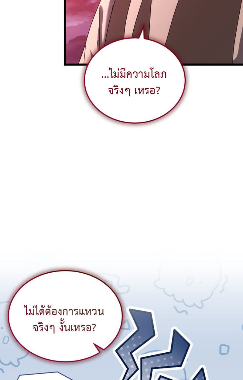 The Ranker Who Just Wants to Retire ตอนที่ 38 67